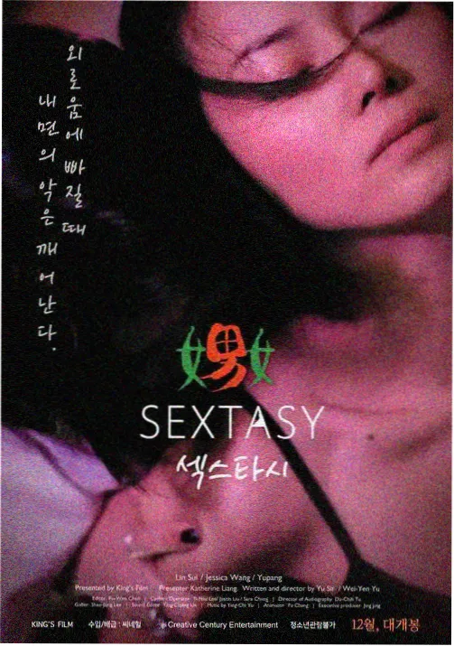 纸上飞行术动画封面
